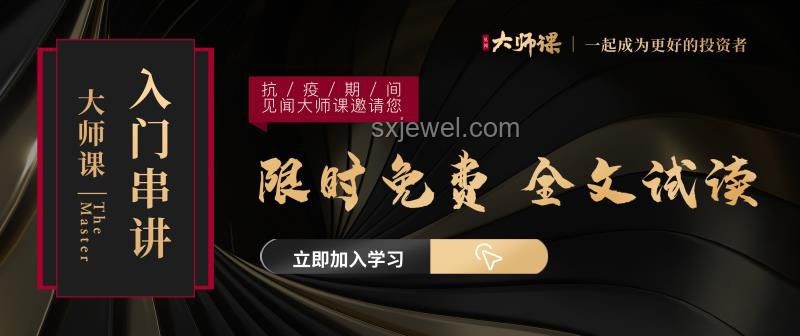 华尔街见闻早餐FM-Radio，我的财经早课之旅